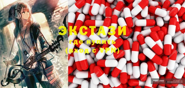 экстази Белокуриха