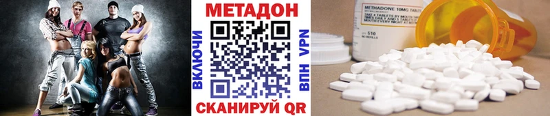 Метадон VHQ  что такое наркотик  Обь 